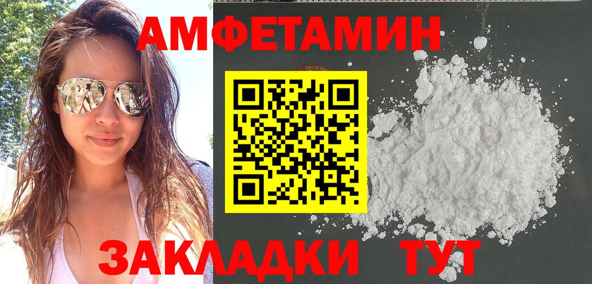 Амфетамин VHQ  Вход с VPN  Амфетамин  Вольск 