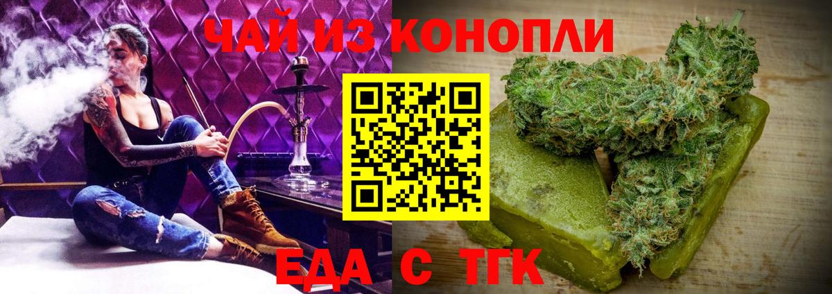Вольск  Печенье с ТГК марихуана  Вход с VPN 