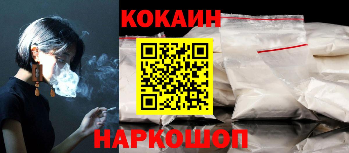 Кокаин VHQ Вольск