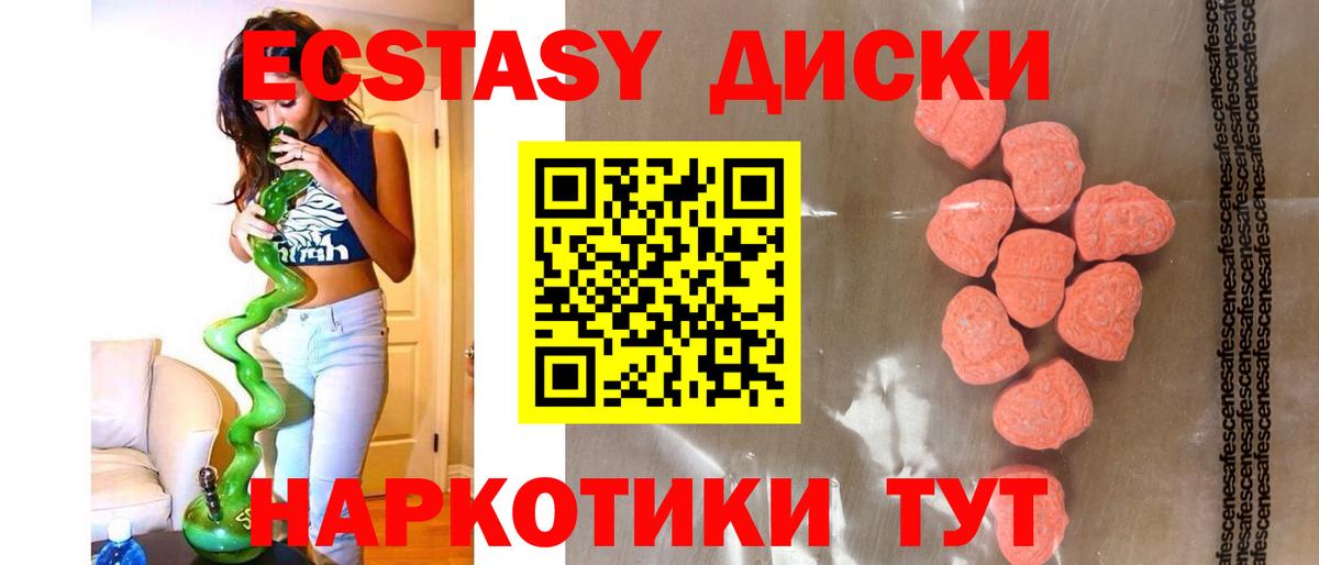Вольск  Ecstasy  Вход с VPN  ЭКСТАЗИ Philipp Plein 