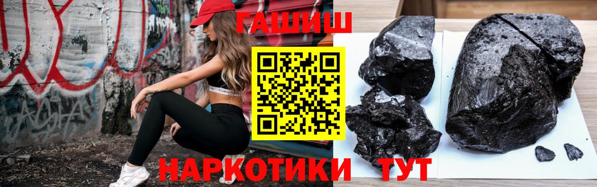 Вольск  Гашиш убойный  Вход с VPN  ГАШИШ VHQ 