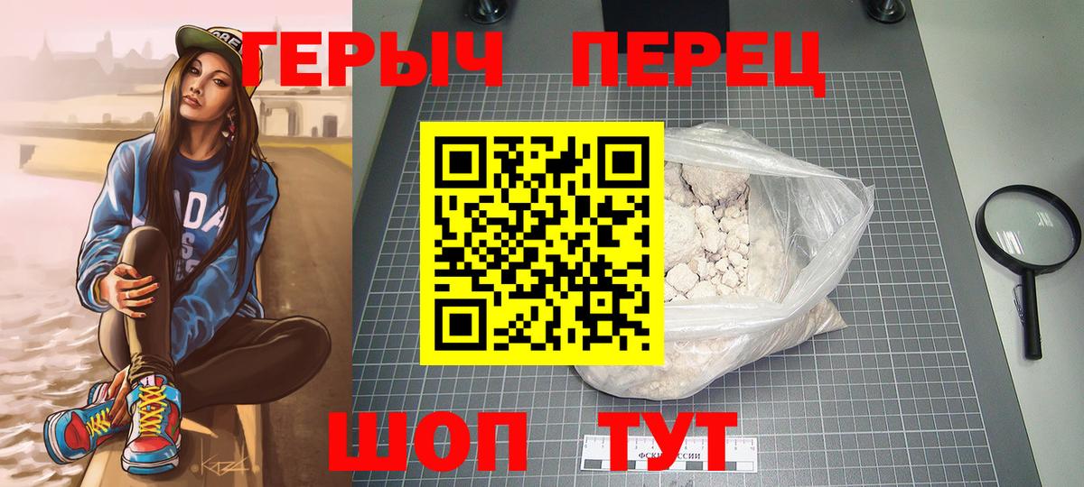 Вольск  ГЕРОИН гречка  Вход с VPN 