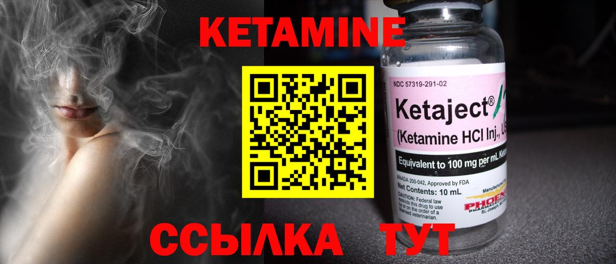 Кетамин ketamine  Вход с VPN  Вольск 
