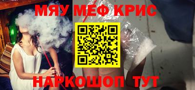 меф VHQ Апрелевка