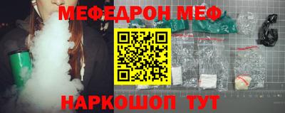 меф VHQ Апрелевка