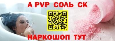 соль курить ск Аргун
