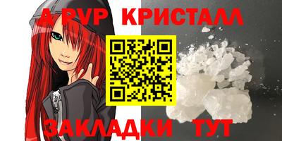 меф VHQ Апрелевка