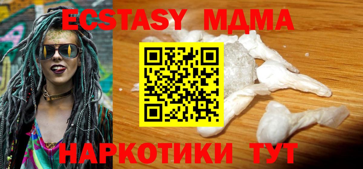 MDMA молли  Вход с VPN  Вольск  МДМА  MDMA crystal 