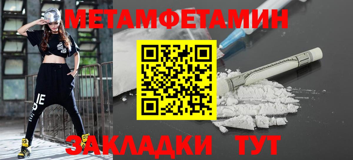 Первитин  Первитин Methamphetamine  Вход с VPN  Вольск 