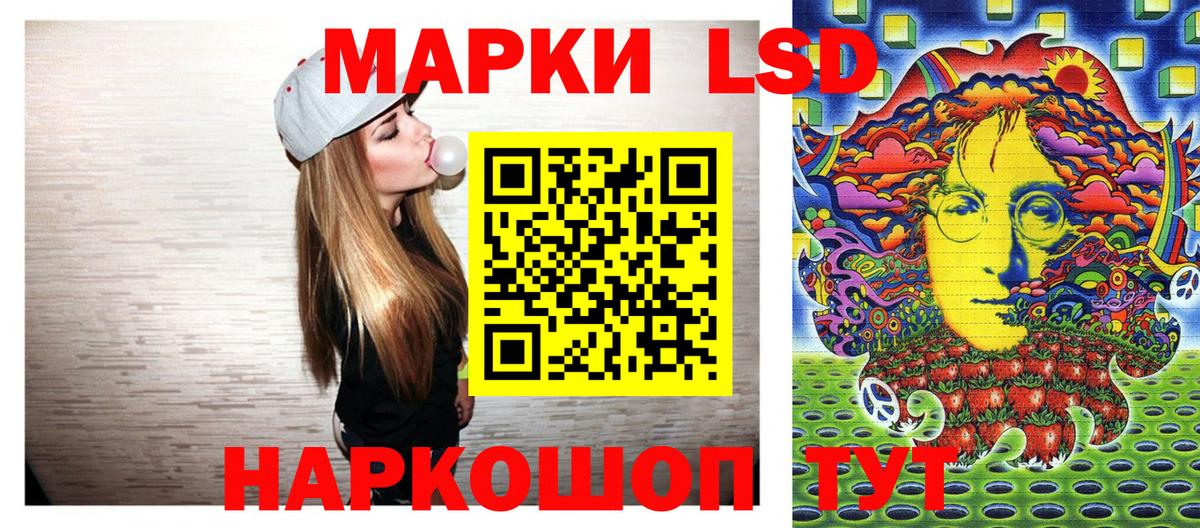 Марки N-bome 1500мкг Вольск