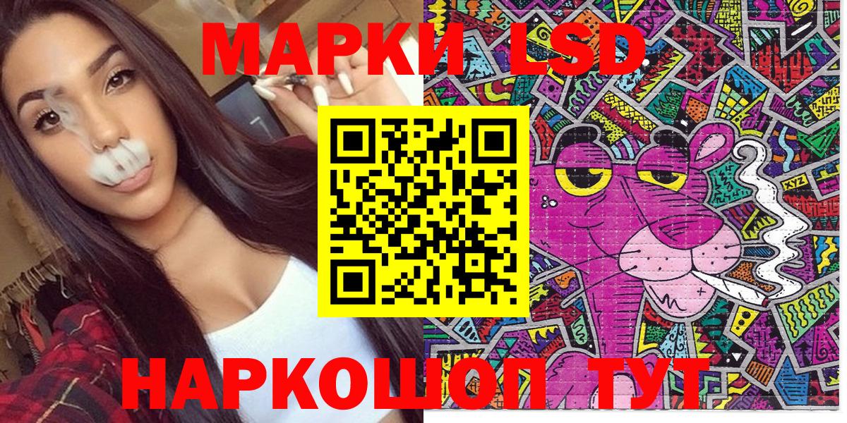 Марки 25I-NBOMe 1,8мг  Вход с VPN  Марки 25I-NBOMe 1,8мг  Вольск 