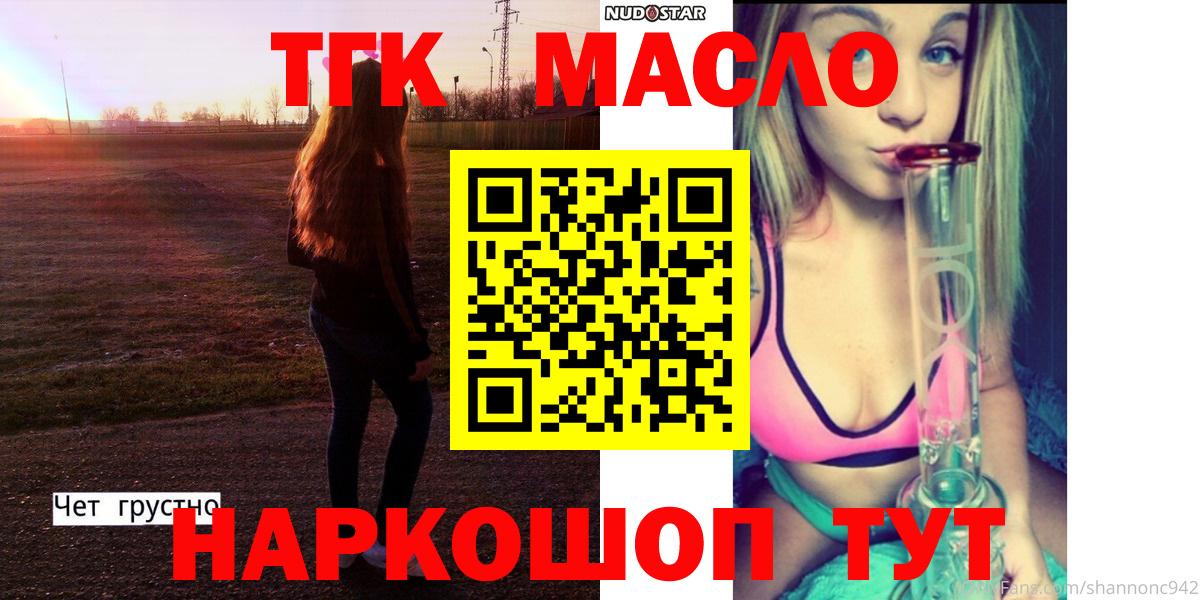 Вольск  Дистиллят ТГК гашишное масло  Вход с VPN 