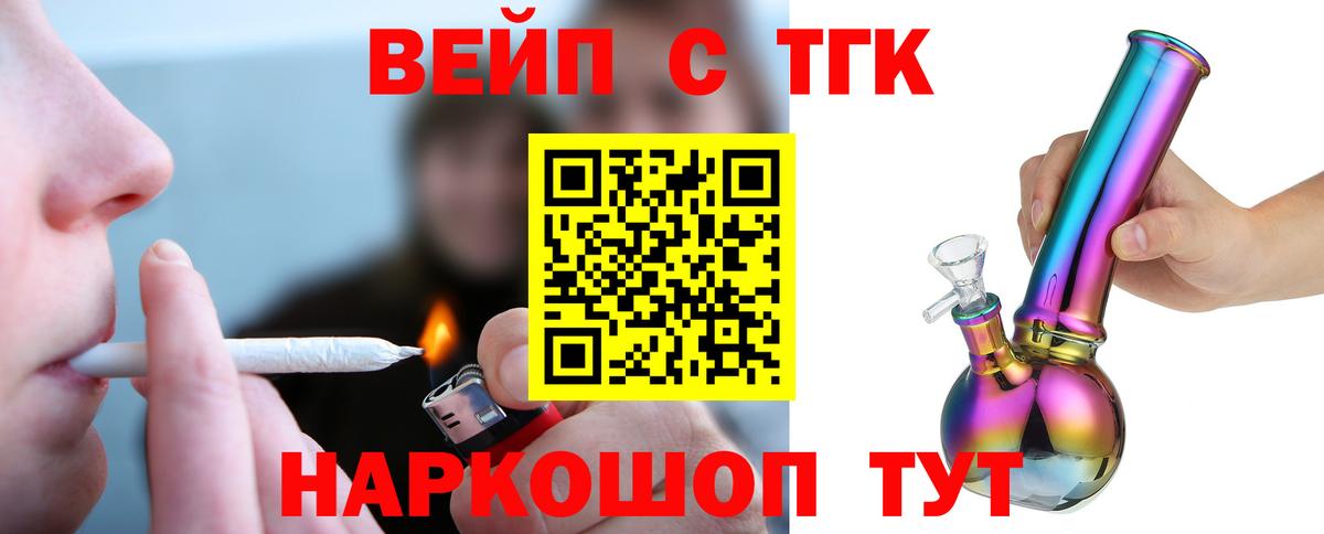 Дистиллят ТГК гашишное масло Вольск