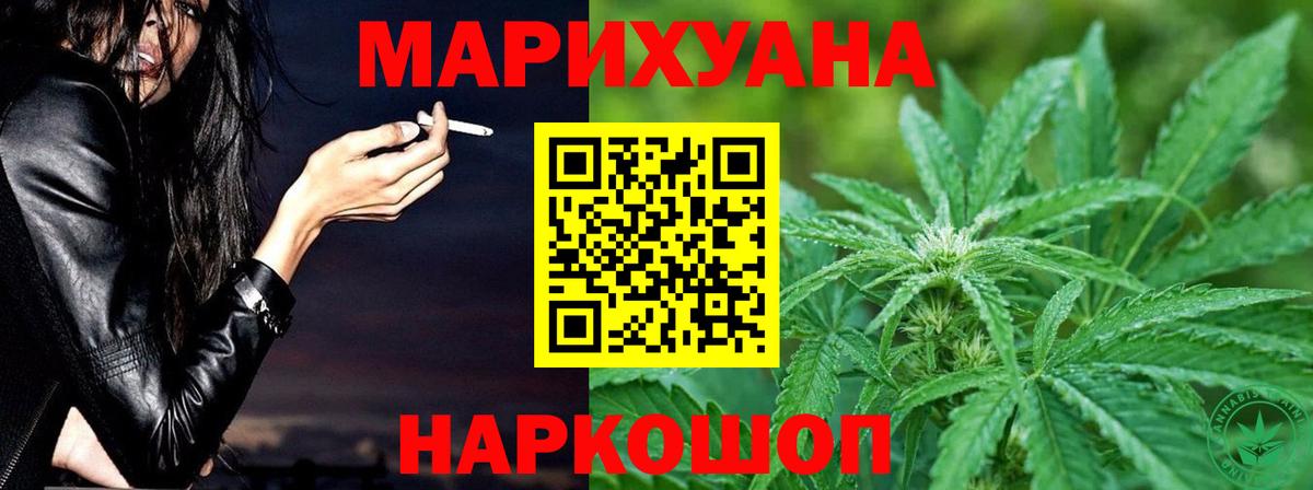 Бошки марихуана LSD WEED  Каннабис семена  Вход с VPN  Вольск 